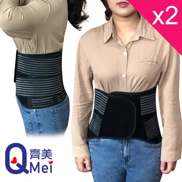 【Qi Mei 齊美】35%高竹炭 透氣舒適竹炭挺立護腰2入組-台灣製(運動 護具 父親節禮物)