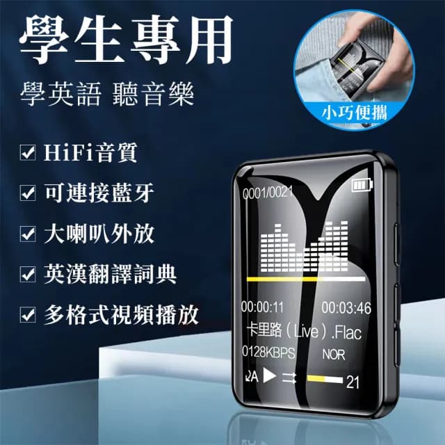 【其他】觸屏隨身聽 mp4播放器 隨身聽 音樂播放器(電子書閱讀器 無損音樂播放器觸控屏 高清MP4)