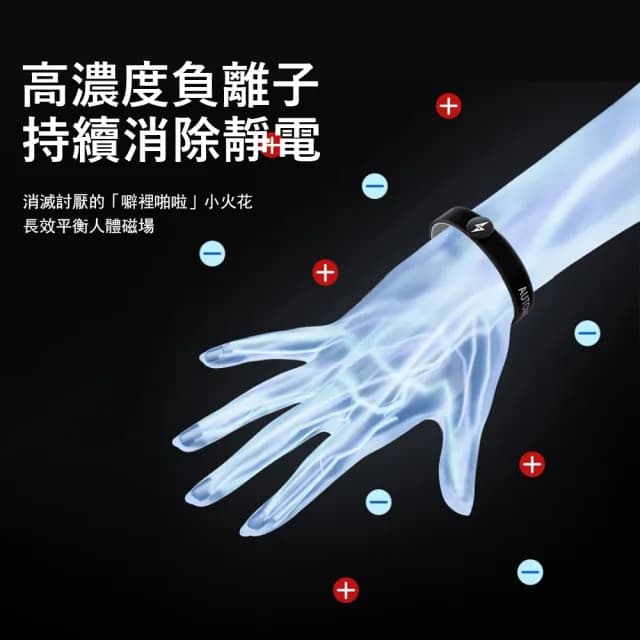 【Kyhome】無線防靜電能量手環 負離子靜電消除器 強效除靜電 運動矽膠腕帶 交換禮物