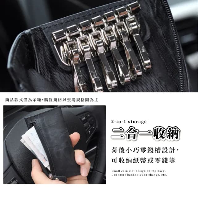 【男士質感】父親節禮物 二合一多功能鑰匙收納包(護套 鑰匙收納 皮鑰匙圈 腰包 掛飾 隨身攜帶