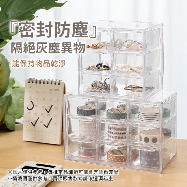 【Her】買一送一 六格收納盒 聖誕交換禮物 桌面收納盒(抽屜收納盒 文件收納 置物 飾品收納 化妝品收納)