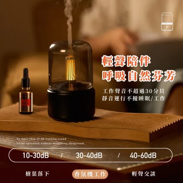 【舒適散香】超聲波細膩水霧燭光香薰水氧機(不損精油成分 高頻霧化 USB桌面空氣清淨機 加濕器 小夜燈)