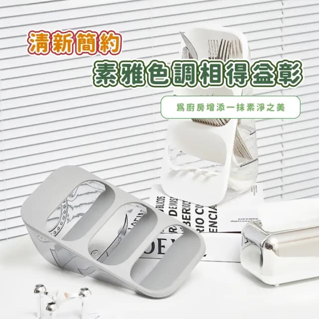 【多重收納】日系無印風筷子瀝水分格收納盒(便捷斜插試 分層瀝水 筷架 刀架 餐具架 餐具收納 廚房置物)