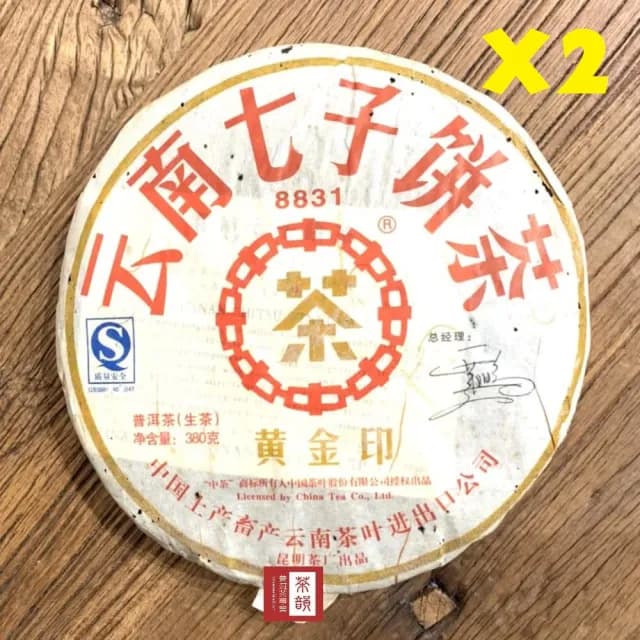 【茶韻】普洱茶2007年中茶黃金印8831生茶餅380g*2超值組 茶葉禮盒(附專用收藏盒.夾鏈袋各1)