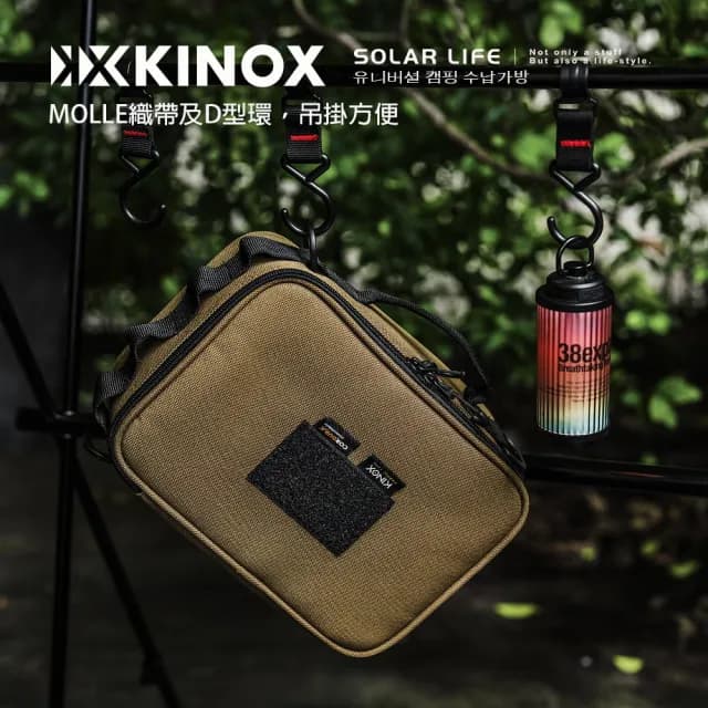 【KINOX】大萬能收納袋 燈袋 韓國製(露營裝備袋 餐具收納 廚具置物袋 調味罐工具袋 戶外裝備掛袋)