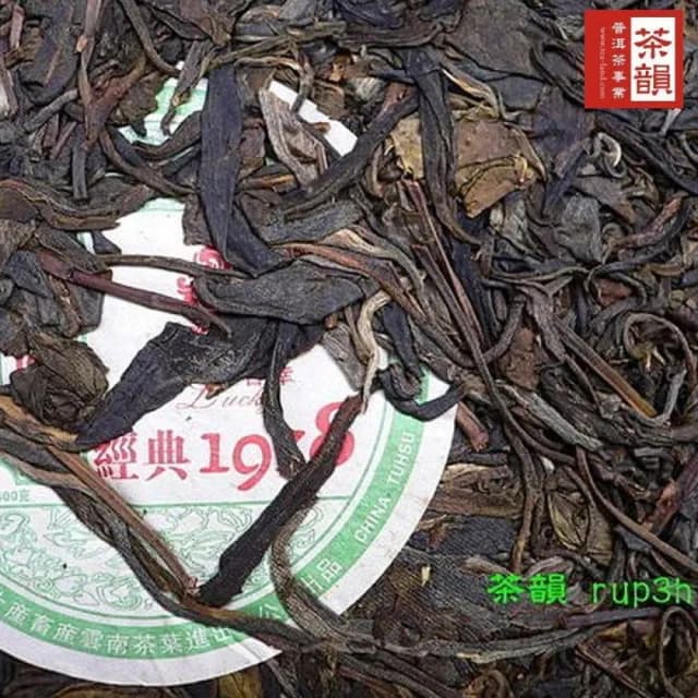 【茶韻】普洱茶2005年中茶吉幸1938易武老樹圓茶生茶餅400g一餅 茶葉禮盒(附茶樣10g.收藏盒各1)
