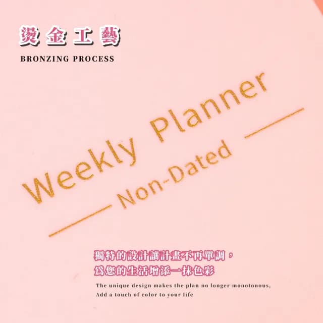 【提升效率】Weekly Planner質感玫瑰計畫日記本(代辦清單 周計畫 月計畫 筆記本 A5 上班族 學生 線圈 禮物)