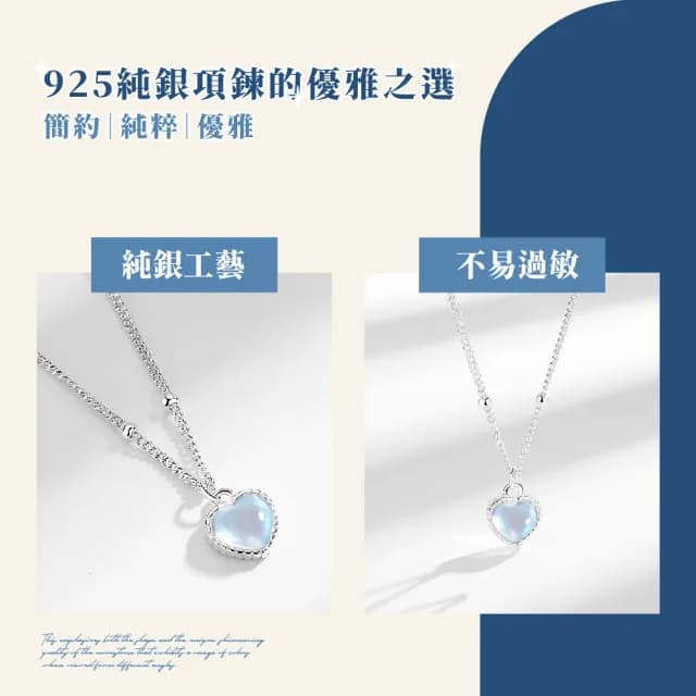 【水光物語】S925純銀心型幻彩月光石簡約項鍊(級設計感 毛衣鏈 頸鍊 短鍊 鎖骨鍊 配件 女 生日禮物)