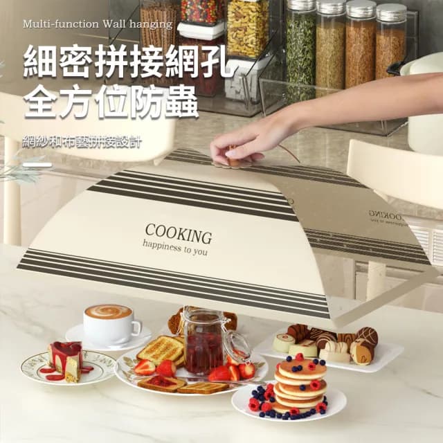 【Cookee】可折疊防蟲防蠅菜罩 防塵食物罩 餐桌罩 廚房餐桌蓋 飯菜罩子 防塵罩 交換禮物(可放6-8盤菜)