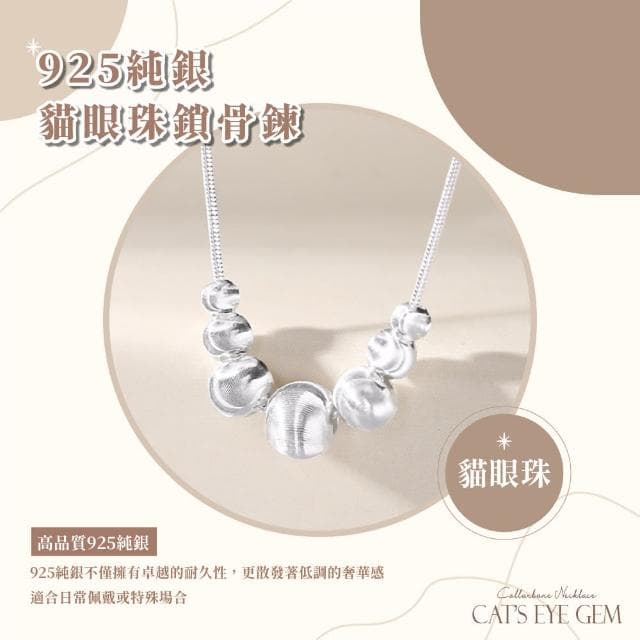 【小心機】925純銀輕奢透亮貓眼珠鎖骨鍊(日常可 禮服可 項鍊 短練 吊墜 情人節 女 生日禮物 上班族)