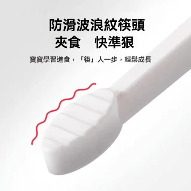 【aiebao】兒童專用學習筷子 練習筷 寶寶餐具筷子  虎口訓練筷 輔助筷(學習餐具/兒童餐具/訓練吃飯)