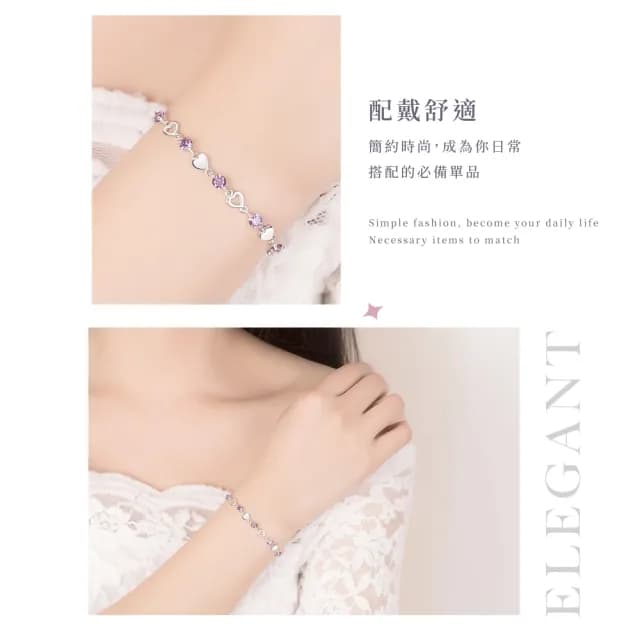 【都會女子】925純銀韓版溫柔氣質紫心鑽手鍊(時尚設計 顯白配色 手環 手鏈 女生 上班族 生日禮物)