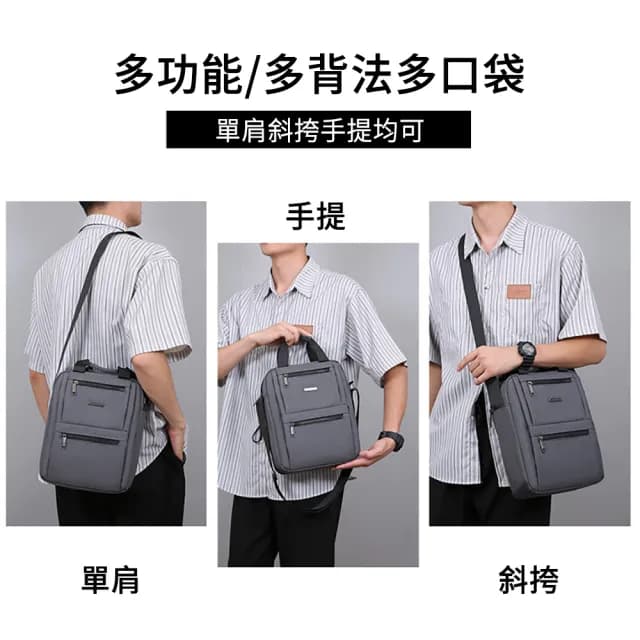 【The Rare】父親節禮物 商務時尚休閒斜肩包 男士 防潑水側肩包 斜挎包 後背包(防水包 0206)