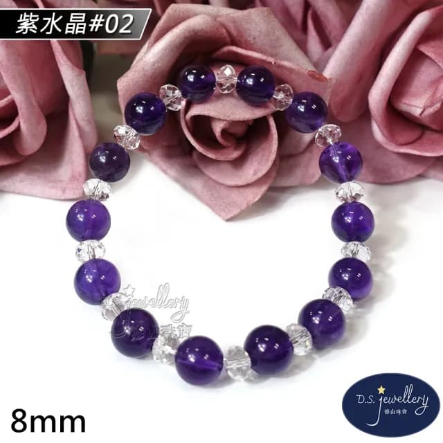 【德山珠寶】特價5A級8mm天然紫水晶手鍊(CE476)