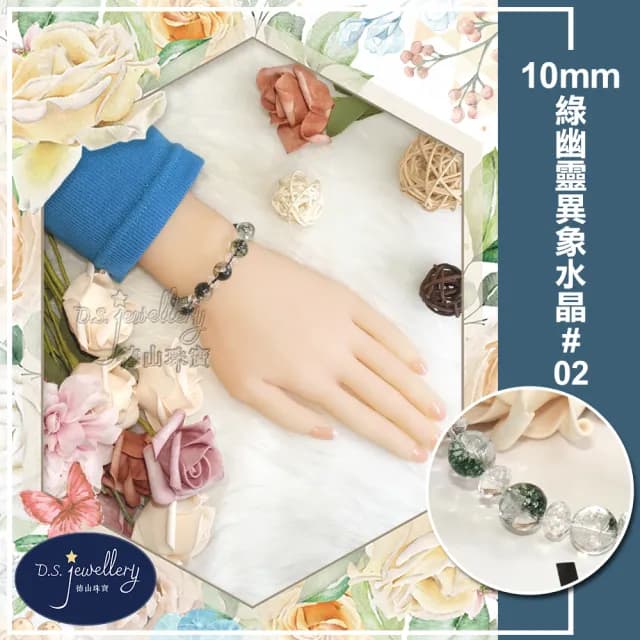【德山珠寶】10mm綠幽靈異象水晶手鍊(CE476)