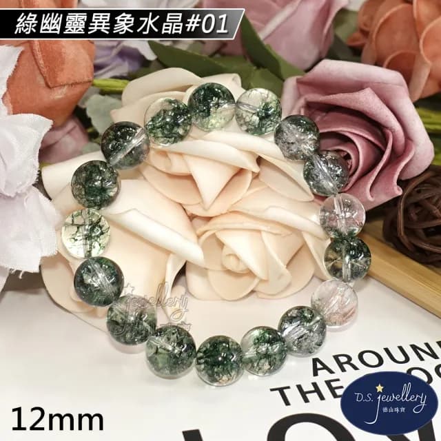 【德山珠寶】12mm綠幽靈異象水晶手鍊(CE476)