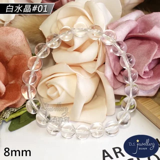 【德山珠寶】特價5A級8mm天然白水晶手鍊(CE476)