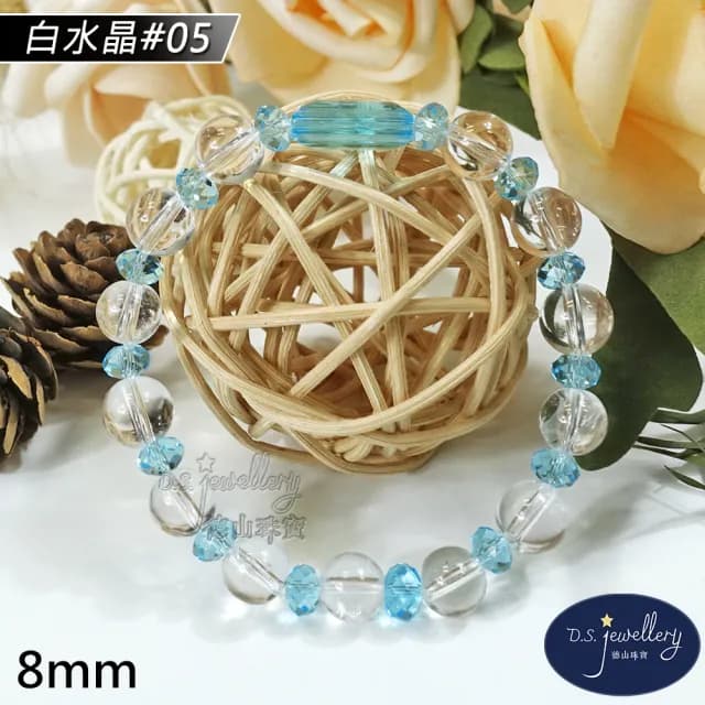 【德山珠寶】特價5A級8mm天然白水晶手鍊(CE476)