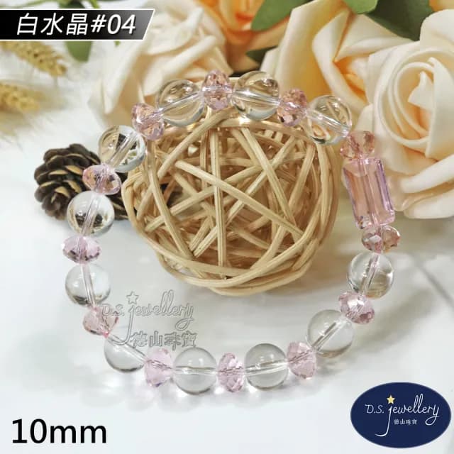 【德山珠寶】特價5A級10mm天然白水晶手鍊(CE476)