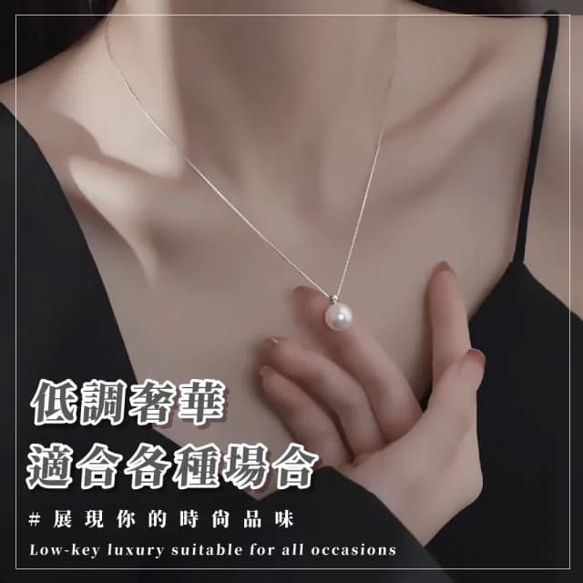 【貴氣升級】高級感S925純銀輕奢珍珠鎖骨鍊(單珠 洋裝 百搭 毛衣鏈 頸鍊 短鍊 配件 項鍊 女 生日禮物)