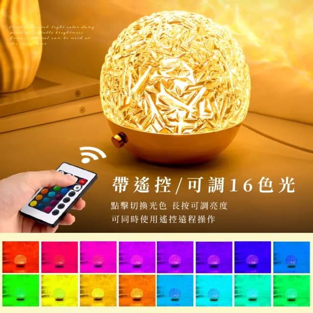 【極光圈】LED動態炫彩16色水波紋燈(夜燈 床頭燈 氣氛燈 禮物 道具 裝飾燈 動態燈 居家 吧台 客廳 拍攝)