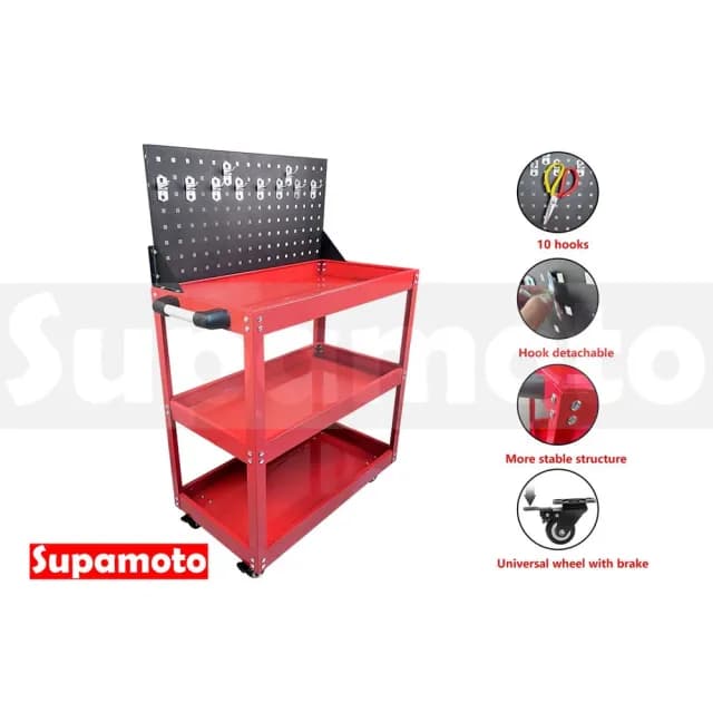 【Supamoto】三層工作推車―洞洞板 (金屬/保養/美容/維修/手推車/手工具/方孔板/其他改裝用品)