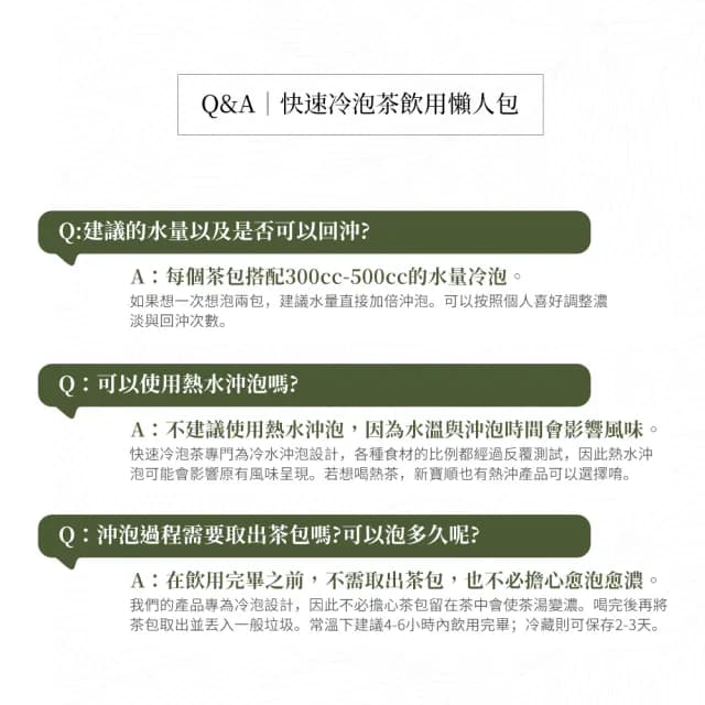 【新寶順】四季春青茶/快速冷泡茶任選兩入組(紅玉紅茶/四季春青茶/四季春熟茶)