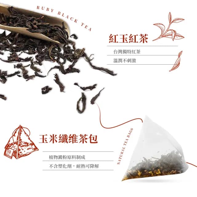 【新寶順】桂花紅玉/六款任選兩入組(元氣紅茶/黑糖蘋果紅茶/菊花輕焙/玫瑰輕焙/暖心薑紅茶/桂花紅玉)