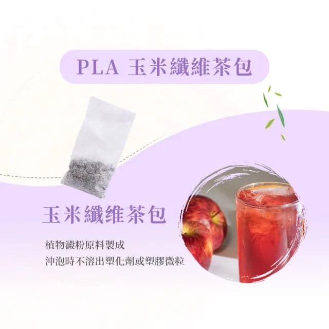 【新寶順】藍莓冰茶/快速冷泡果茶任選兩入組(蘋果輕茶/蜜桃輕茶/藍莓冰茶/紅果冰茶)