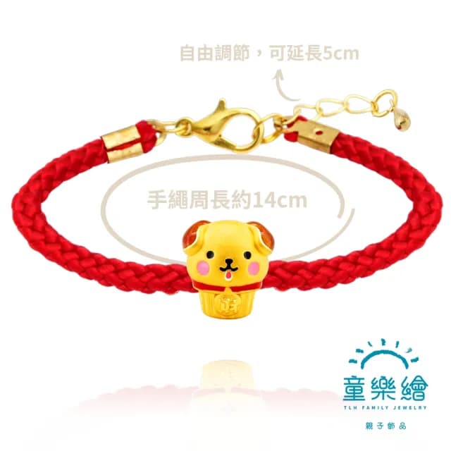 【童樂繪金飾】雙11 黃金甜點系列紅手繩-財犬杯子蛋糕 親子款 約重0.33錢±0.03(彌月金飾 彌月禮)