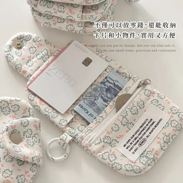 【小物收納】雙11 韓系碎花零錢包(卡片夾 名片夾 證件包 磁卡包 隨身包 口紅 信用卡)