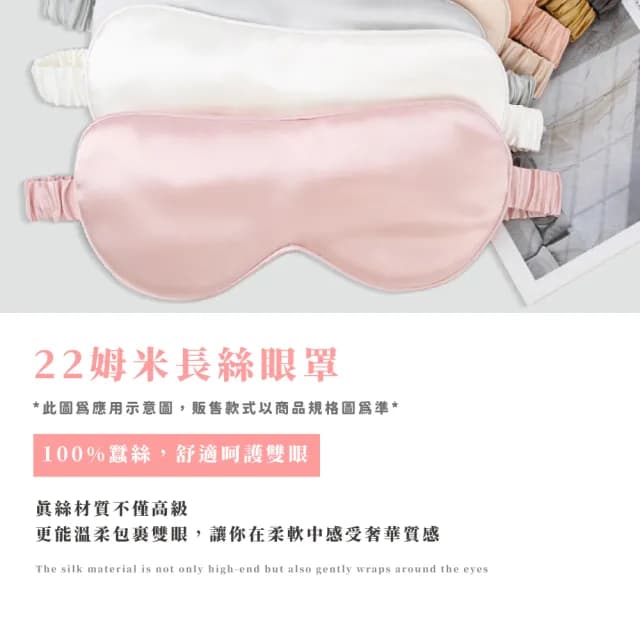 【舒適睡眠】100%蠶絲真絲舒適美膚睡眠眼罩(全包 減少摩擦 無壓力 面罩 冰絲 睡覺 禮物)
