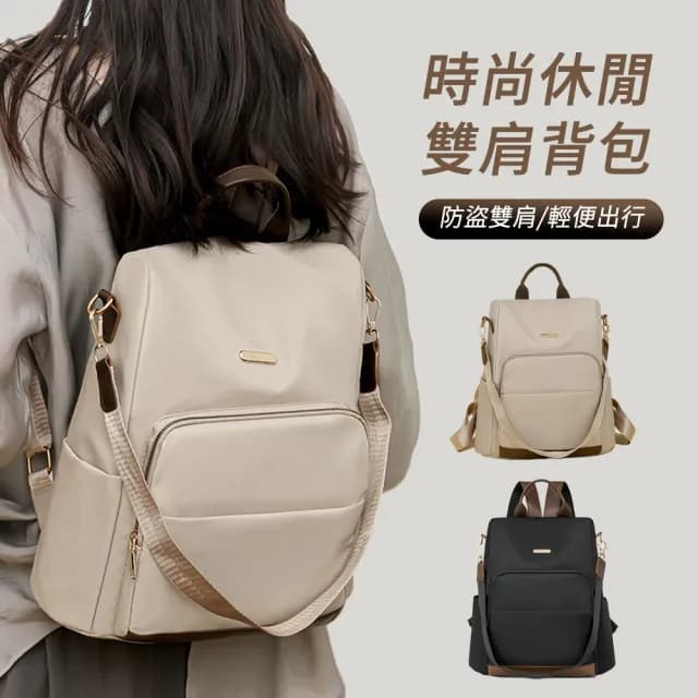 【MUAN】情人節禮物 時尚休閒防盜雙肩背包 牛津布防水包 後背包女 旅行背包(女士雙肩包/通勤包/書包)