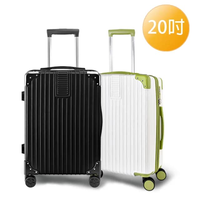 【Leadming】俐德美20吋拉鍊行李箱/登機箱(多款多色任選)
