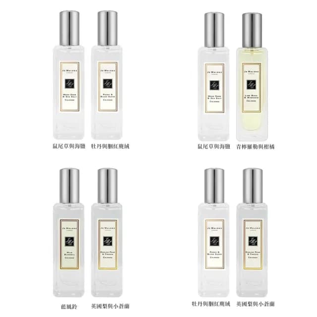 【Jo Malone】香水兩入組 30ml*2 多款任選(國際航空版/藍風鈴/牡丹/英國梨/甜豌豆)