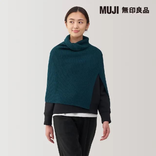 【MUJI 無印良品】不易刺癢羊毛混螺紋斗篷(共3色)