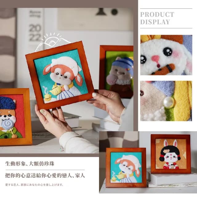 可愛舒壓羊毛氈戳戳樂DIY材料包(附工具 手作 飾品 勞作 美勞 名畫 相框 鑰匙圈 壁掛畫 交換禮物)