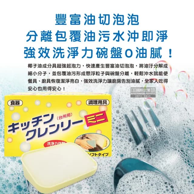 【日本Life Chemical】廚房多用途環保無磷強力去油汙吸盤式洗碗清潔皂350g/盒(附吸盤含底座碗盤餐具鍋具)