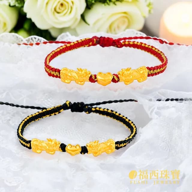 【福西珠寶】雙11黃金手鍊 平安鎖貔貅紅繩 黃金手鏈手繩(金重0.20錢正負0.01錢)