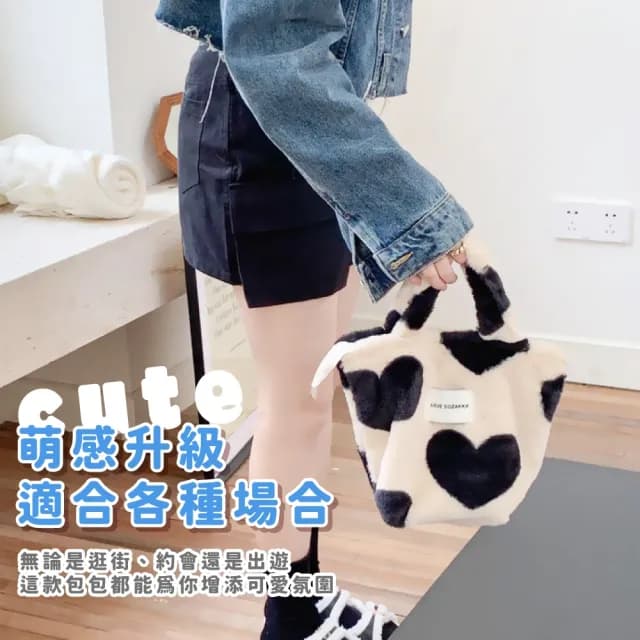 【毛毛包】情人節禮物 日系毛絨手提包少女愛心包(INS風 百搭 學生 購物袋 便當袋 拎包 手提袋