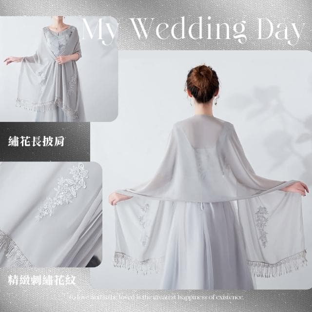 【MWD】繡花長披肩 薄紗披肩 WD1048(婚紗披肩 禮服披肩 新娘禮服 宴會披肩)