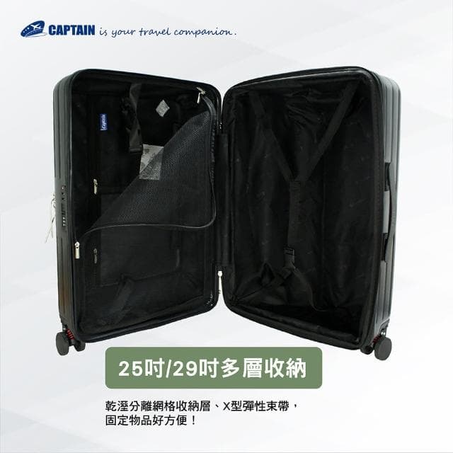 【Captain】里昂25吋上掀式前開PC旅行箱(旅行箱、前開箱、行李箱)