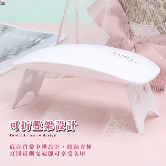 【定時切換】Sunmini小陽凝膠美甲燈(快乾 小型 光療機 美甲儀 固化燈 甲油膠 UV膠固化 生日禮物)