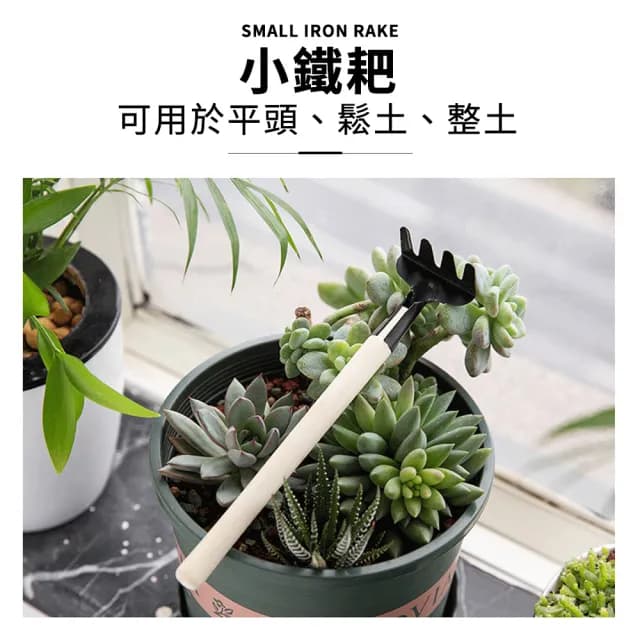 【HH】迷你園藝工具組(盆栽 多肉植物 鬆土工具 鏟子 耙子 鐵鍬 3件組)