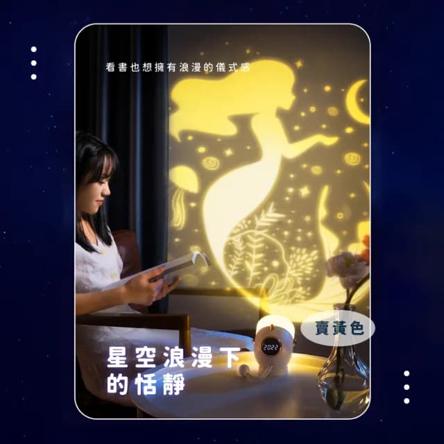 【寶貝收藏】多功能火箭手提星空寶藏機(投影燈 倒數計時器 時鐘 幻燈片 柔光小夜燈 呼吸燈 生日禮物)