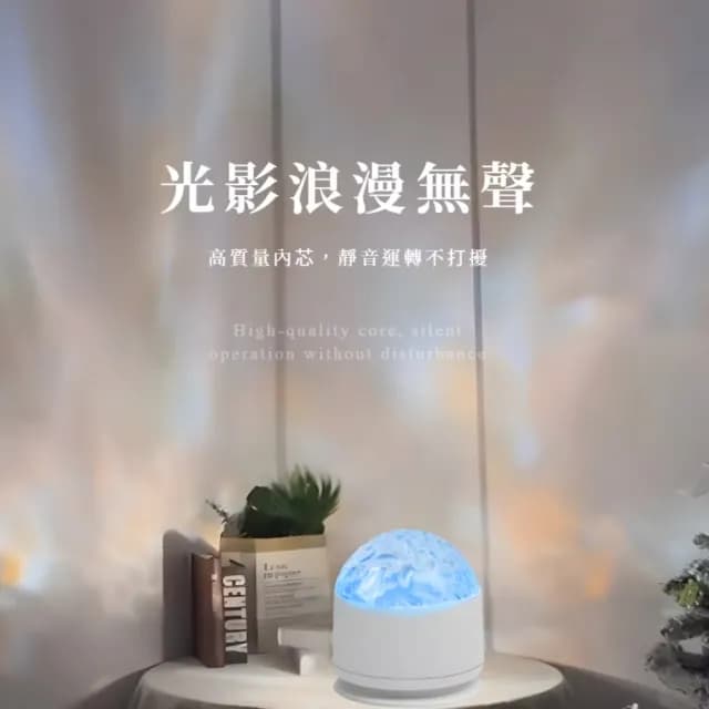 【魔球】16色遙控水波紋旋轉氛圍燈(小夜燈 床頭燈 氣氛燈 聖誕禮物 拍攝道具 裝飾燈 告白 動態燈)