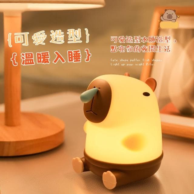 【可愛哈啾】鼻涕水豚君小夜燈(拉繩 卡皮巴拉 矽膠 療癒 床頭燈 氛圍燈 臥室 辦公室 交換禮物)