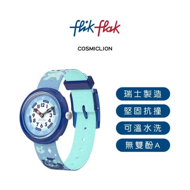 【Flik Flak】兒童手錶 COSMICLION /靜音無秒針/兒童禮物/安全防水/瑞士製造 FBNP234(31.85mm)