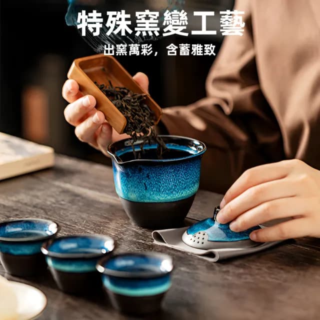 【上手家居】旅行茶具組(茶具/泡茶組/旅行茶具/茶壺組/快客杯)