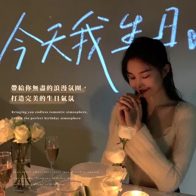 【拍照道具】今天我生日投影燈(韓系ins風 生日派對 氣球佈置 網美牆 布置 儀式感)